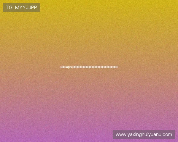亚星体育app官方网站下载安装指南，帮助用户轻松获取最新版本体育赛事直播软件